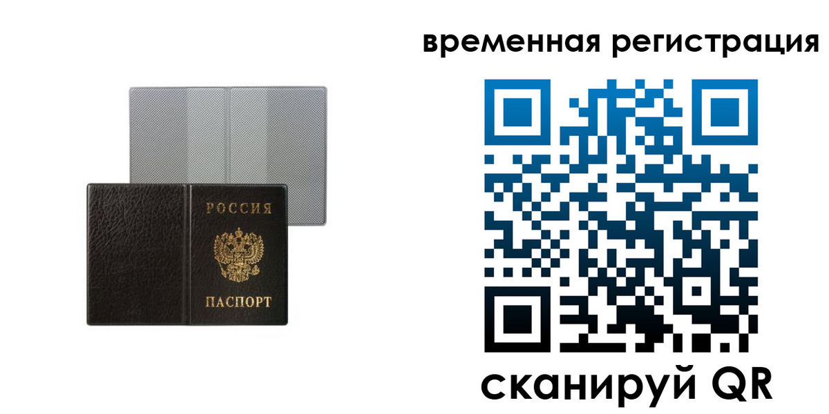 регистрация для школы в Онеге