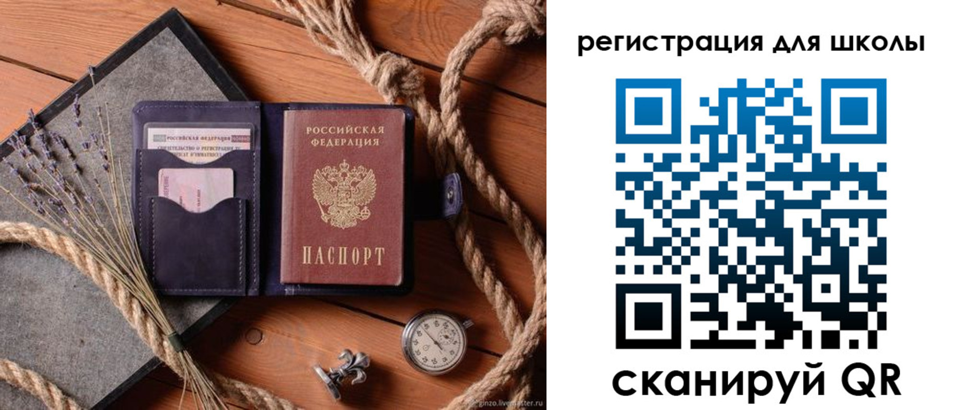 прописка в квартире в Онеге