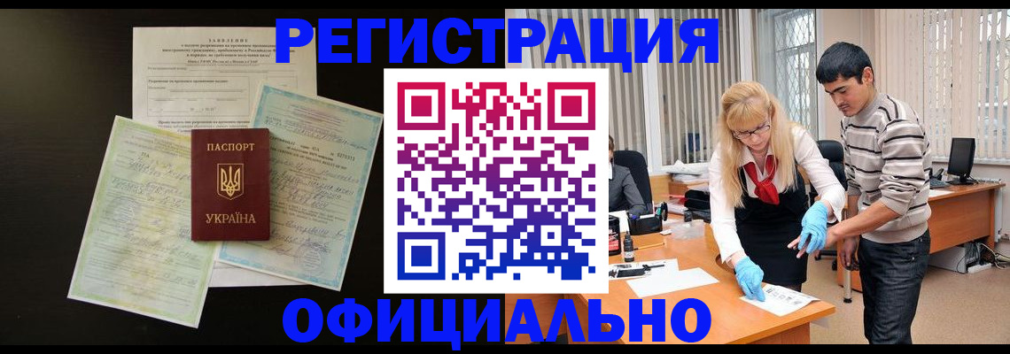 временная регистрация недорого в Онеге