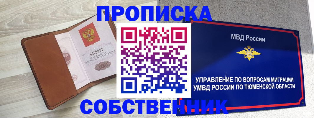временная регистрация в Онеге